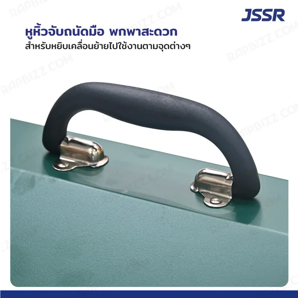 JSSR กล่องเครื่องมือเหล็ก 21 นิ้ว 21x54x19 cm สีเขียว TB-210-GR image 5 JSSR กล่องเครื่องมือเหล็ก 21 นิ้ว 21x54x19 cm สีเขียว TB-210-GR image 5