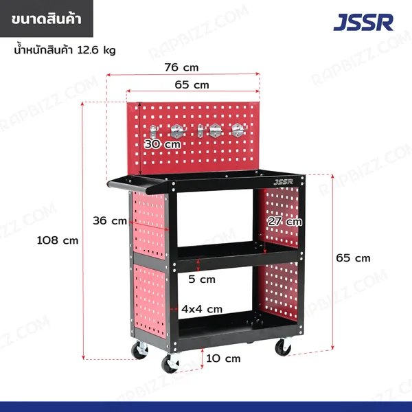 รถเข็นเครื่องมือช่าง 3 ชั้น 36x76x108 CM พร้อมเพ็กบอร์ด ด้าบข้าง-บน สีดำ TT-203G-BK image 2