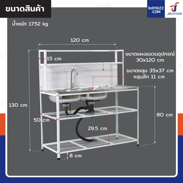 ซิงค์สแตนเลส 201 อ่างล้างจาน 2 หลุม รุ่นมีชั้นวาง+แผงแขวนอุปกรณ์ 50x120x130 cm สีขาว image 2 ซิงค์สแตนเลส 201 อ่างล้างจาน 2 หลุม รุ่นมีชั้นวาง+แผงแขวนอุปกรณ์ 50x120x130 cm สีขาว image 2