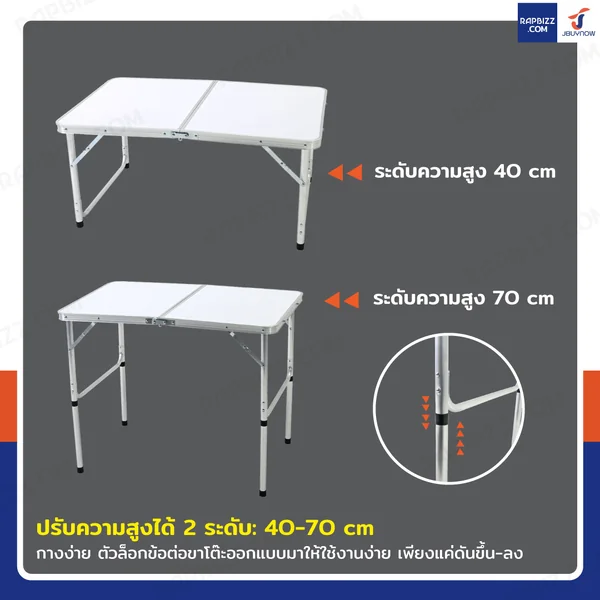 โต๊ะสนามพับได้อลูมิเนียม ปรับความสูงได้ 2 ระดับ 60x90x70 cm สีขาว TC-9060 image 4 โต๊ะสนามพับได้อลูมิเนียม ปรับความสูงได้ 2 ระดับ 60x90x70 cm สีขาว TC-9060 image 4