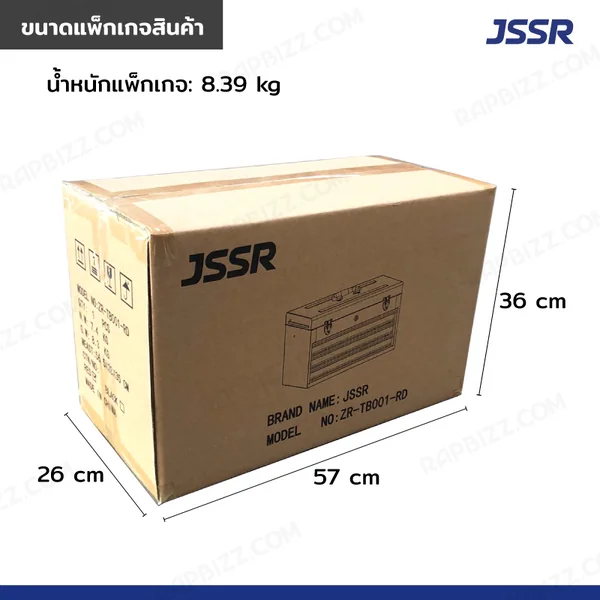 กล่องเครื่องมือ 20 นิ้ว รุ่น 3 ลิ้นชัก เปิดบนได้ 22x51x30 ซม.สีแดง image 8 กล่องเครื่องมือ 20 นิ้ว รุ่น 3 ลิ้นชัก เปิดบนได้ 22x51x30 ซม.สีแดง image 8