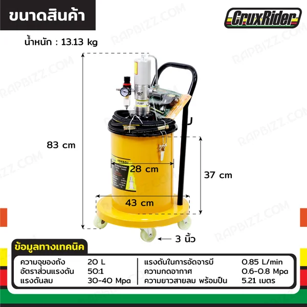 ถังอัดจารบี รุ่นใช้ลม 20 ลิตร สาย 5 เมตร พร้อมปืน image 2 ถังอัดจารบี รุ่นใช้ลม 20 ลิตร สาย 5 เมตร พร้อมปืน image 2