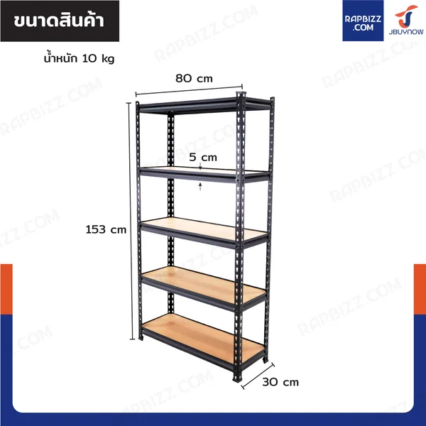 ชั้นวางของ เหล็ก 5 ชั้น 30x80x153 ซม. KCT27 image 2
