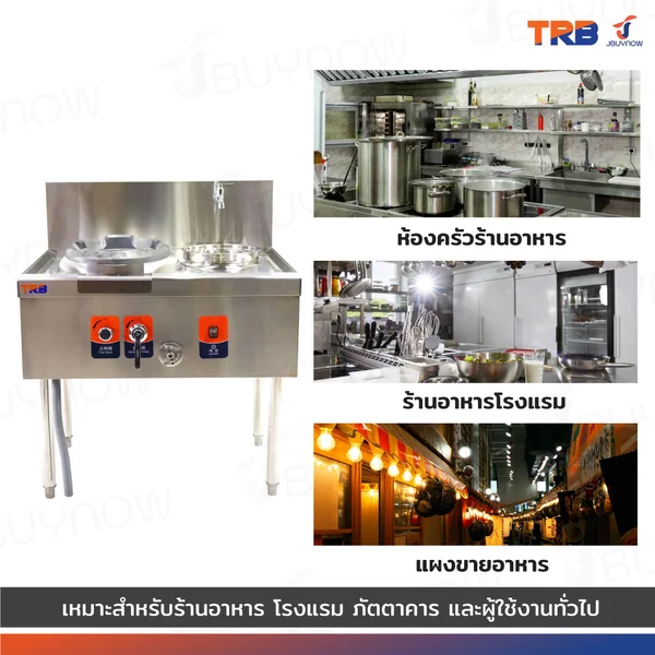 เตาแก๊สหัวเดี่ยว แรงดันสูง เตาอุตสาหกรรม อ่างน้ำ+ก๊อก 95x80x85 ซม. TRB image 7