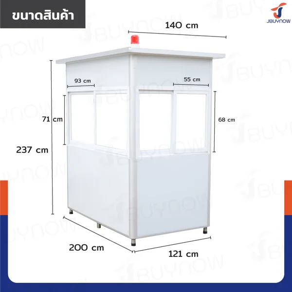 ป้อมยาม ป้อม รปภ. สำเร็จรูป 1.2x2.0x2.3M สีขาว image 2 ป้อมยาม ป้อม รปภ. สำเร็จรูป 1.2x2.0x2.3M สีขาว image 2