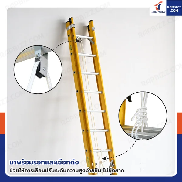 บันไดไฟเบอร์กลาส รุ่นสไลด์ สูง 5.2 เมตร รับน้ำหนัก 150 kg สีเหลือง R32810 image 7 บันไดไฟเบอร์กลาส รุ่นสไลด์ สูง 5.2 เมตร รับน้ำหนัก 150 kg สีเหลือง R32810 image 7