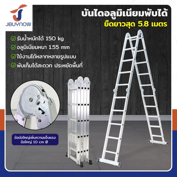 บันไดพับได้ อลูมิเนียมแท้ทั้งตัว 20 ขั้น 5.8M ข้อใหญ่ BGJ4X5