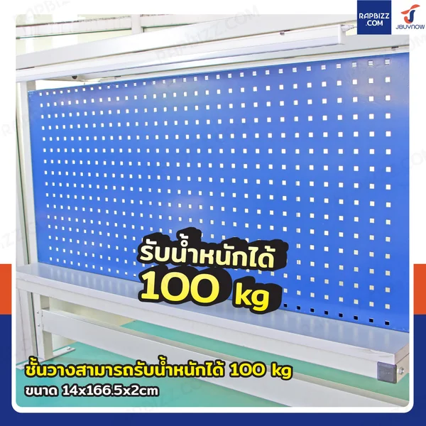โต๊ะโรงงาน โต๊ะประกอบชิ้นงาน ป้องกันไฟฟ้าสถิตย์ สำหรับทำงาน 2 ฝั่ง 120x180x180 cm image 8