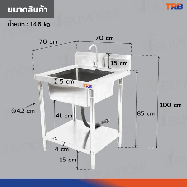 ซิงค์ล้างจาน 1 หลุม มี ชั้นวางใต้ซิงค์ 1 ชั้น SUS201 70x70x100 ซม. JBUYNOW TRB RB230531-6-1L image 2