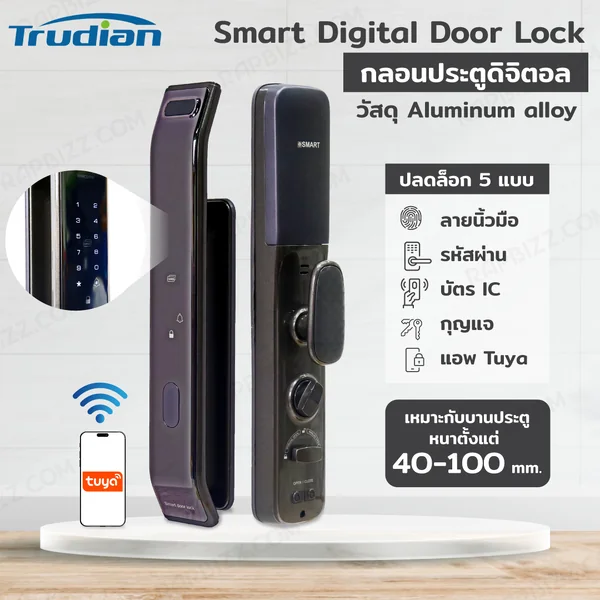 กลอนประตูดิจิตอล Smart Digital Door Lock สแกนลายนิ้วมือ รหัสผ่าน IC การ์ด