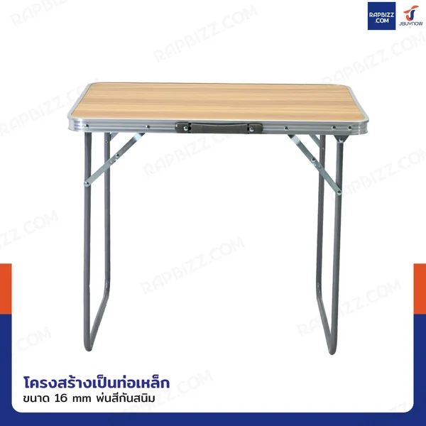 โต๊ะแคมป์ปิ้ง โต๊ะพับขาได้ โต๊ะสนาม 50x70x60 cm สีน้ำตาลอ่อน TC-R1003-1 image 3 โต๊ะแคมป์ปิ้ง โต๊ะพับขาได้ โต๊ะสนาม 50x70x60 cm สีน้ำตาลอ่อน TC-R1003-1 image 3