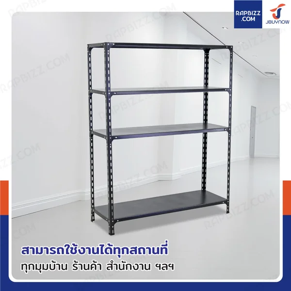 ชั้นวางของเหล็ก 4 ชั้น ชั้นวางอเนกประสงค์ 40x120x150 cm สีดำ image 7 ชั้นวางของเหล็ก 4 ชั้น ชั้นวางอเนกประสงค์ 40x120x150 cm สีดำ image 7