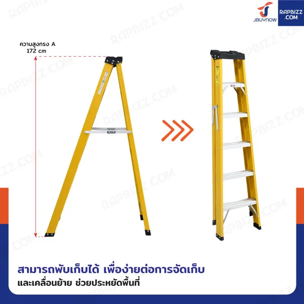 บันไดไฟเบอร์กลาส 6 ขั้น สูง 1.7เมตร ขึ้นลงทางเดียว มีที่วางอุปกรณ์ รับน้ำหนัก 150 kg สีเหลือง R32206 image 6