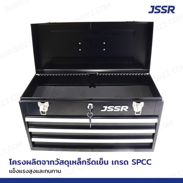 กล่องเครื่องมือ 20 นิ้ว รุ่น 3 ลิ้นชัก เปิดบนได้ 22x51x30 ซม.สีดำ image 3 กล่องเครื่องมือ 20 นิ้ว รุ่น 3 ลิ้นชัก เปิดบนได้ 22x51x30 ซม.สีดำ image 3