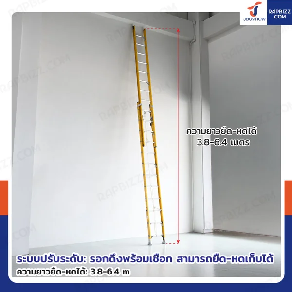 บันไดไฟเบอร์กลาส รุ่นสไลด์ สูง 6.4 เมตร รับน้ำหนัก 150 kg สีเหลือง R32812 image 6 บันไดไฟเบอร์กลาส รุ่นสไลด์ สูง 6.4 เมตร รับน้ำหนัก 150 kg สีเหลือง R32812 image 6