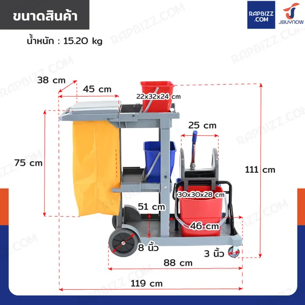 รถเข็นแม่บ้าน รถเข็นทำความสะอาด 3 ชั้นวาง พร้อมอุปกรณ์ H0304 image 2 รถเข็นแม่บ้าน รถเข็นทำความสะอาด 3 ชั้นวาง พร้อมอุปกรณ์ H0304 image 2