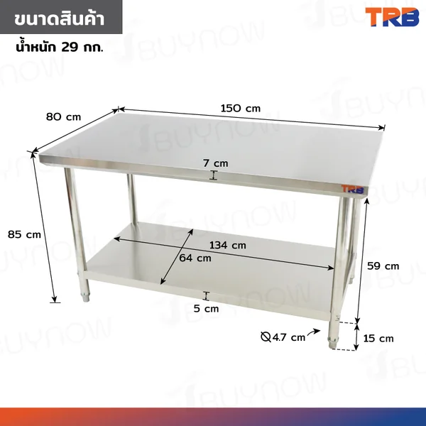 โต๊ะครัว ชั้นวาง สแตนเลส 80x150x85 ซม. RB230417-5(W80) image 2