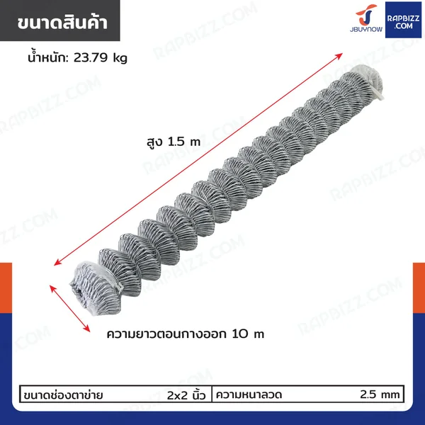ตาข่ายข้าวหลามตัด รั้วตาข่ายเหล็กถัก ตา 2 นิ้ว หนา 2.5 มม. 1.5x10 เมตร image 2 ตาข่ายข้าวหลามตัด รั้วตาข่ายเหล็กถัก ตา 2 นิ้ว หนา 2.5 มม. 1.5x10 เมตร image 2