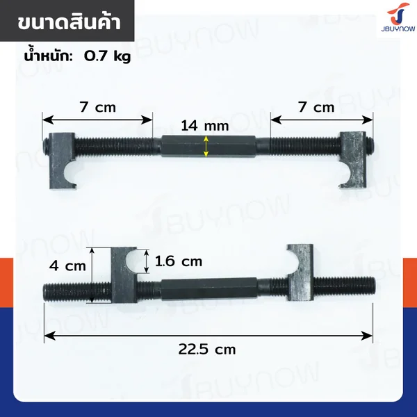 ชุดกดสปริงโช๊ค มอเตอร์ไซค์ เหนี่ยวโช๊ค JBUYNOW RB240115-7C image 2 ชุดกดสปริงโช๊ค มอเตอร์ไซค์ เหนี่ยวโช๊ค JBUYNOW RB240115-7C image 2