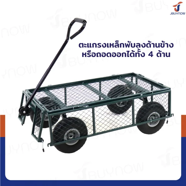 รถลากในสวน รุ่น ตะแกรงเหล็ก/ยางตัน รับน้ำหนักได้ 80 กก. 51x100x96ซม. image 6