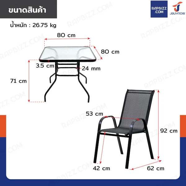 ชุดโต๊ะเก้าอี้สนาม 4 ที่นั่ง โต๊ะเหลี่ยม YLGT-005A (กระจกใส80) image 2