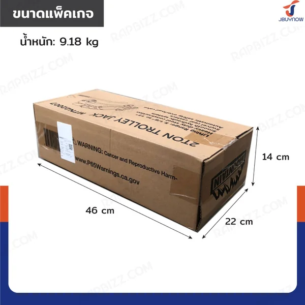 แม่แรงตะเข้ 2 ตัน TH22007 image 7