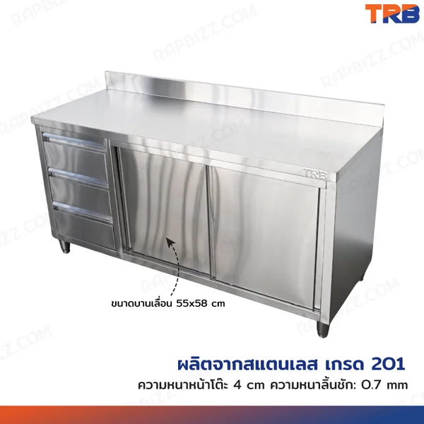 TRB ตู้ครัวสแตนเลส เกรด201 รุ่น 3 ลิ้นชัก 60x160x80 CM image 3 TRB ตู้ครัวสแตนเลส เกรด201 รุ่น 3 ลิ้นชัก 60x160x80 CM image 3