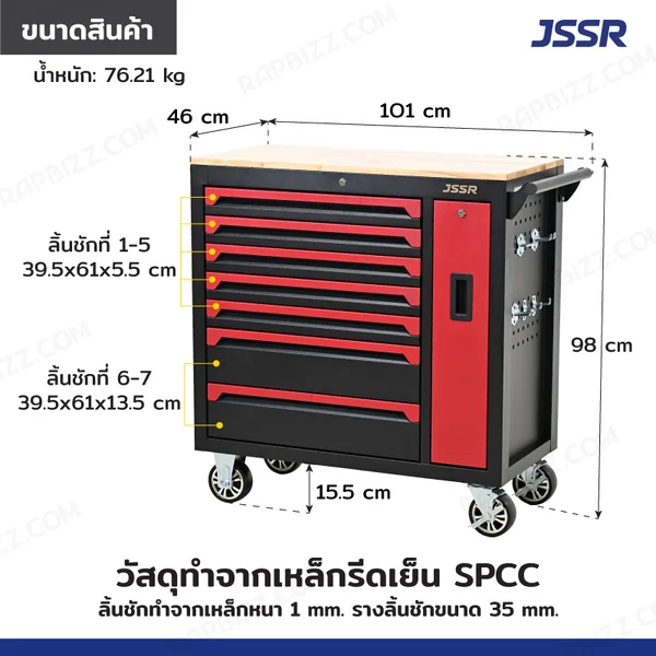 ตู้เก็บเครื่องมือรถเข็น 7 ลิ้นชัก แผงแขวนเครื่องมือ รุ่นท็อปไม้ 46x101x98CM สีแดง-ดำ TT-3608B image 2 ตู้เก็บเครื่องมือรถเข็น 7 ลิ้นชัก แผงแขวนเครื่องมือ รุ่นท็อปไม้ 46x101x98CM สีแดง-ดำ TT-3608B image 2