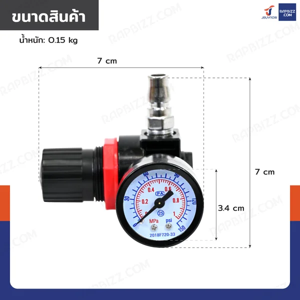 วาล์วเกจปรับแรงดันลม ตัวปรับแรงดันลม 2หุน (1/4นิ้ว) image 2 วาล์วเกจปรับแรงดันลม ตัวปรับแรงดันลม 2หุน (1/4นิ้ว) image 2