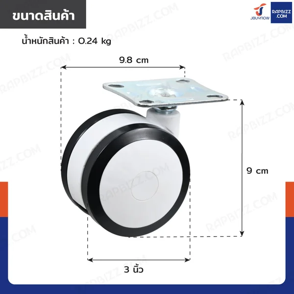ล้อคู่ 3 นิ้ว แป้นเป็น ขอบดำ สีทูโทนดำ image 2 ล้อคู่ 3 นิ้ว แป้นเป็น ขอบดำ สีทูโทนดำ image 2