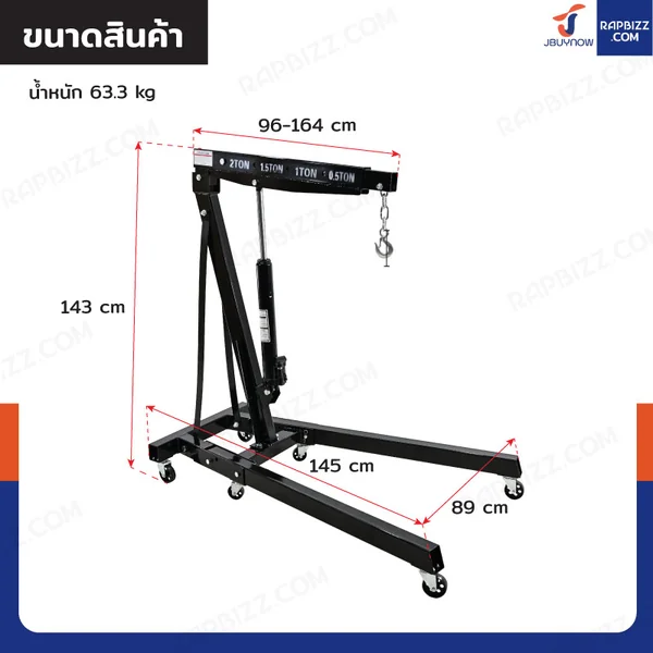 เครนไฮดรอลิก เครนยกของ 2 ตัน ปั๊มเดี่ยว (พับเก็บได้) image 2