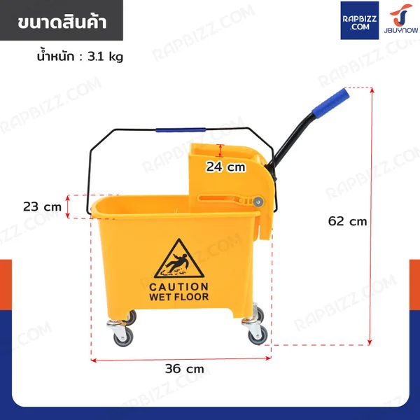 ถังม๊อบรีดน้ำ 20L สีเหลือง H0110 image 2