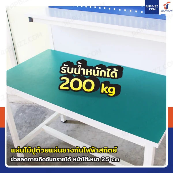 โต๊ะโรงงาน โต๊ะประกอบชิ้นงาน ป้องกันไฟฟ้าสถิตย์ รุ่นไม่มีลิ้นชัก 64x120x180 cm image 3