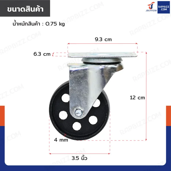ล้อเหล็ก 3.5 นิ้ว หน้ากว้าง 2.8 cm สำหรับเครนยกของ รุ่น 2 ตัน image 2 ล้อเหล็ก 3.5 นิ้ว หน้ากว้าง 2.8 cm สำหรับเครนยกของ รุ่น 2 ตัน image 2