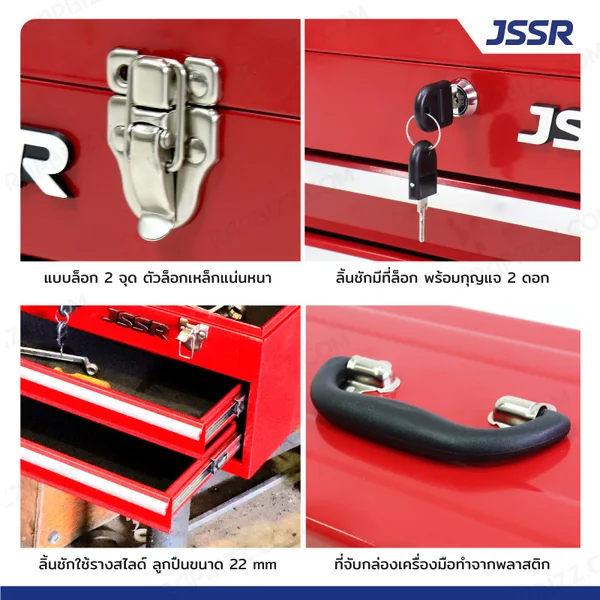 กล่องเครื่องมือ 20 นิ้ว รุ่น 2 ลิ้นชัก เปิดบนได้ 22x51x24.5 ซม. สีแดง image 4 กล่องเครื่องมือ 20 นิ้ว รุ่น 2 ลิ้นชัก เปิดบนได้ 22x51x24.5 ซม. สีแดง image 4