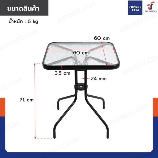 โต๊ะสนาม โต๊ะเหลี่ยม หน้าโต๊ะกระจกใส 60x60x71 cm image 2 โต๊ะสนาม โต๊ะเหลี่ยม หน้าโต๊ะกระจกใส 60x60x71 cm image 2