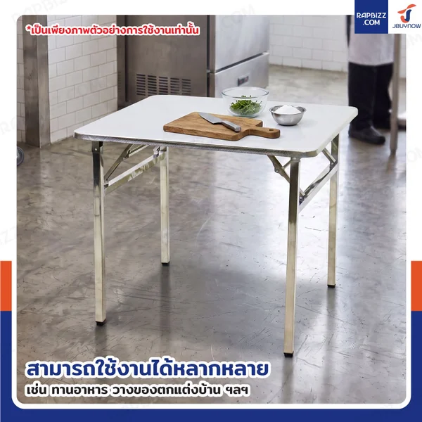 โต๊ะสแตนเลส201 ทรงเหลี่ยม พับขาได้ แบบหน้าโต๊ะมีลาย 90x90x75 cm image 7 โต๊ะสแตนเลส201 ทรงเหลี่ยม พับขาได้ แบบหน้าโต๊ะมีลาย 90x90x75 cm image 7