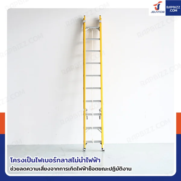 บันไดไฟเบอร์กลาส รุ่นสไลด์ สูง 5.2 เมตร รับน้ำหนัก 150 kg สีเหลือง R32810 image 3 บันไดไฟเบอร์กลาส รุ่นสไลด์ สูง 5.2 เมตร รับน้ำหนัก 150 kg สีเหลือง R32810 image 3
