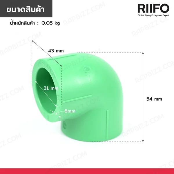 ข้องอ 90 องศา แบบสวม PP-R ขนาด 1 นิ้ว สีเขียว 000160010 image 2 ข้องอ 90 องศา แบบสวม PP-R ขนาด 1 นิ้ว สีเขียว 000160010 image 2