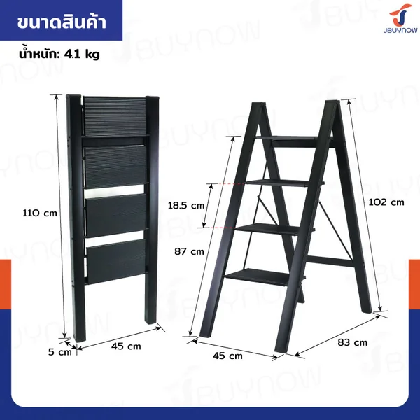 บันไดอลูมิเนียม (4 ขั้น สูง 1 เมตร) แบบพกพา สไตล์มินิมอล สีดำ JBUYNOW HJ-4B image 2 บันไดอลูมิเนียม (4 ขั้น สูง 1 เมตร) แบบพกพา สไตล์มินิมอล สีดำ JBUYNOW HJ-4B image 2