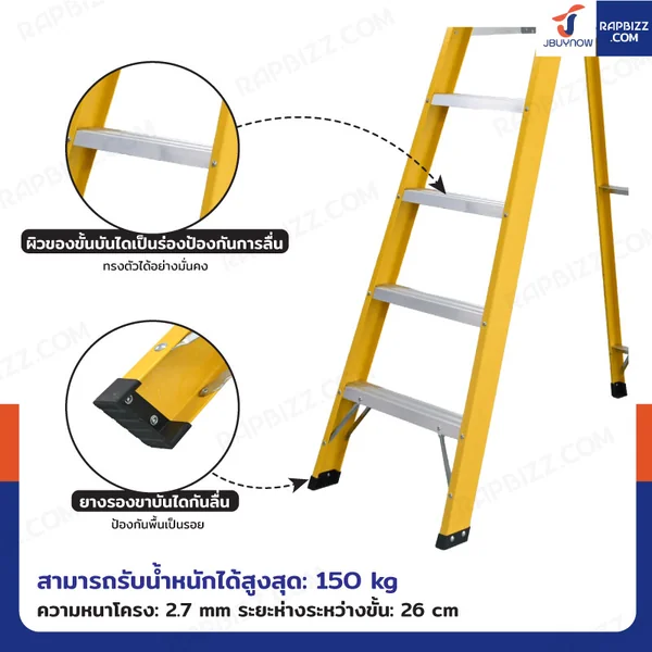 บันไดไฟเบอร์กลาส 8 ขั้น สูง 2.3เมตร ขึ้นลงทางเดียว มีที่วางอุปกรณ์ รับน้ำหนัก 150 kg สีเหลือง R32208 image 5 บันไดไฟเบอร์กลาส 8 ขั้น สูง 2.3เมตร ขึ้นลงทางเดียว มีที่วางอุปกรณ์ รับน้ำหนัก 150 kg สีเหลือง R32208 image 5