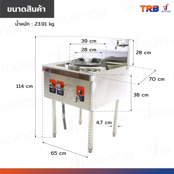 เตาแก๊สหัวเดี่ยว แรงดันสูง เตาอุตสาหกรรม พร้อมก๊อก 65x70x85 ซม. TRB image 2 เตาแก๊สหัวเดี่ยว แรงดันสูง เตาอุตสาหกรรม พร้อมก๊อก 65x70x85 ซม. TRB image 2