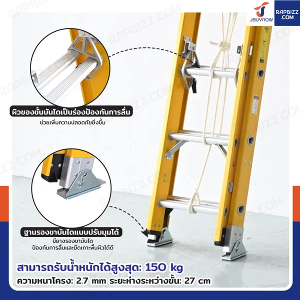 บันไดไฟเบอร์กลาส รุ่นสไลด์ สูง 5.2 เมตร รับน้ำหนัก 150 kg สีเหลือง R32810 image 5 บันไดไฟเบอร์กลาส รุ่นสไลด์ สูง 5.2 เมตร รับน้ำหนัก 150 kg สีเหลือง R32810 image 5