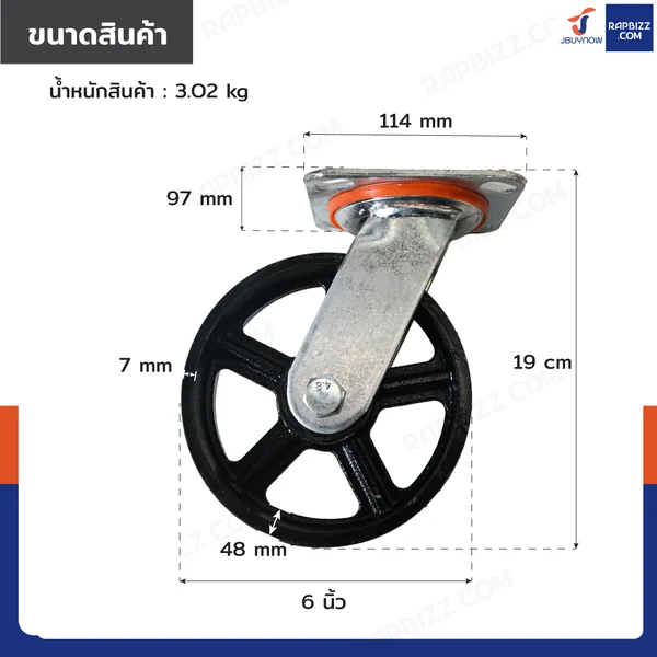 ล้อเหล็ก 6 นิ้ว หน้ากว้าง 4.8 cm แป้นเป็น มีลูกปืน สีดำ image 2 ล้อเหล็ก 6 นิ้ว หน้ากว้าง 4.8 cm แป้นเป็น มีลูกปืน สีดำ image 2