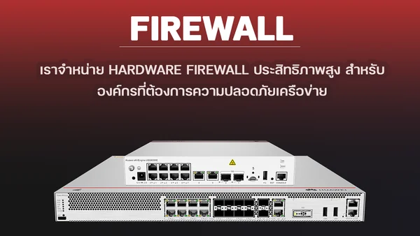 FIREWALL FIREWALL