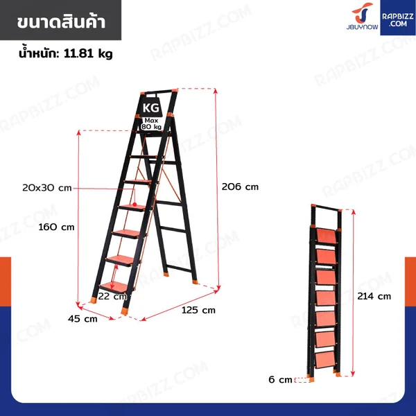 บันไดเหล็ก 7 ขั้น มีราวจับ รับน้ำหนักได้ 80 KG สีดำ-ส้ม HH-7 image 2