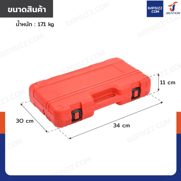 ชุดบล็อก 26 ชิ้น 3/4 นิ้ว (6 หุน) เหล็ก ดำ เกรด ดี CR-V B2-K26123 image 2
