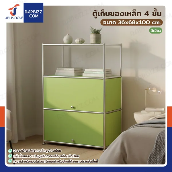 ตู้เก็บของเหล็ก อเนกประสงค์ 4 ชั้น 36x68x100 cm สีเขียว ตู้เก็บของเหล็ก อเนกประสงค์ 4 ชั้น 36x68x100 cm สีเขียว