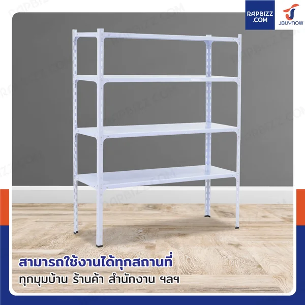 ชั้นวางของเหล็ก 4 ชั้น ชั้นวางอเนกประสงค์ 40x120x150 cm สีขาว image 7