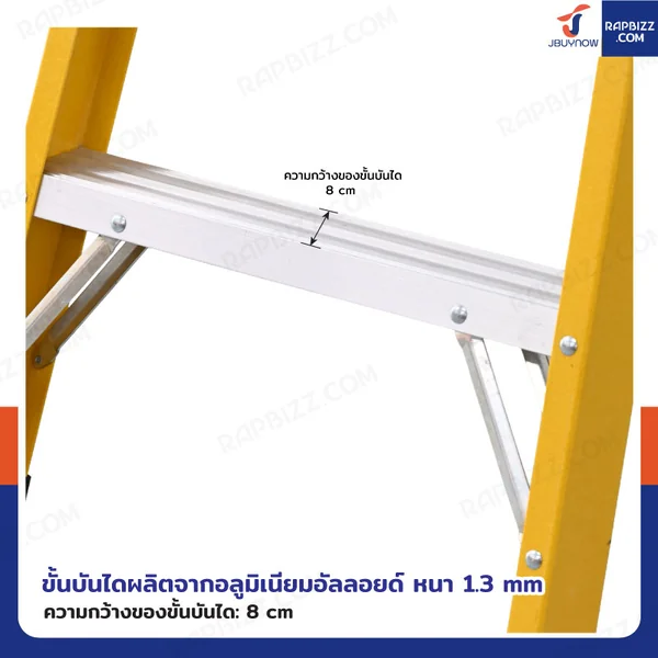 บันไดไฟเบอร์กลาส 7 ขั้น สูง 2เมตร ขึ้นลงทางเดียว มีที่วางอุปกรณ์ รับน้ำหนัก 150 kg สีเหลือง R32207 image 4 บันไดไฟเบอร์กลาส 7 ขั้น สูง 2เมตร ขึ้นลงทางเดียว มีที่วางอุปกรณ์ รับน้ำหนัก 150 kg สีเหลือง R32207 image 4